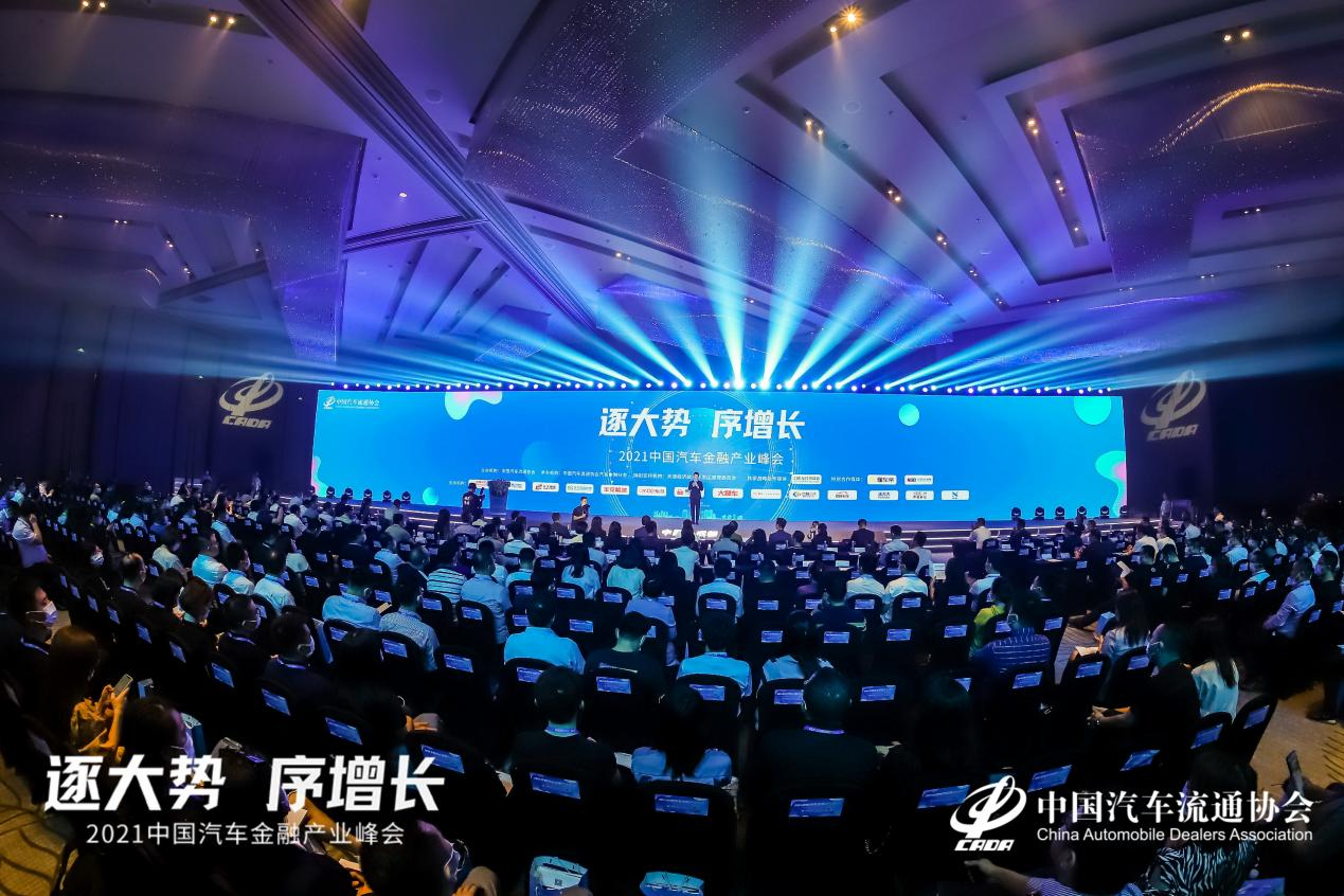 Cango Attended 2021 China Auto Finance Industry Summit