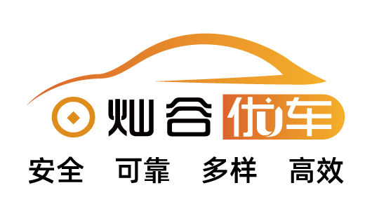 灿谷旗下二手车交易平台“灿谷优车”APP正式上线