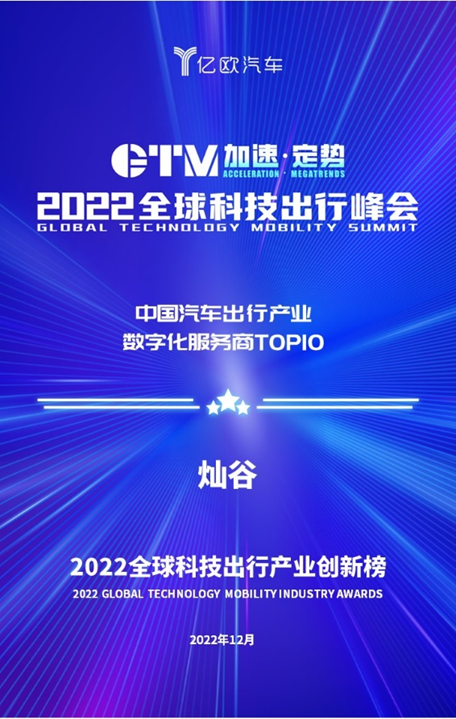 Cango Shortlisted for EqualOcean’s “Top 10 Digital Service Providers of China’s Automotive Mobility Industry” Award