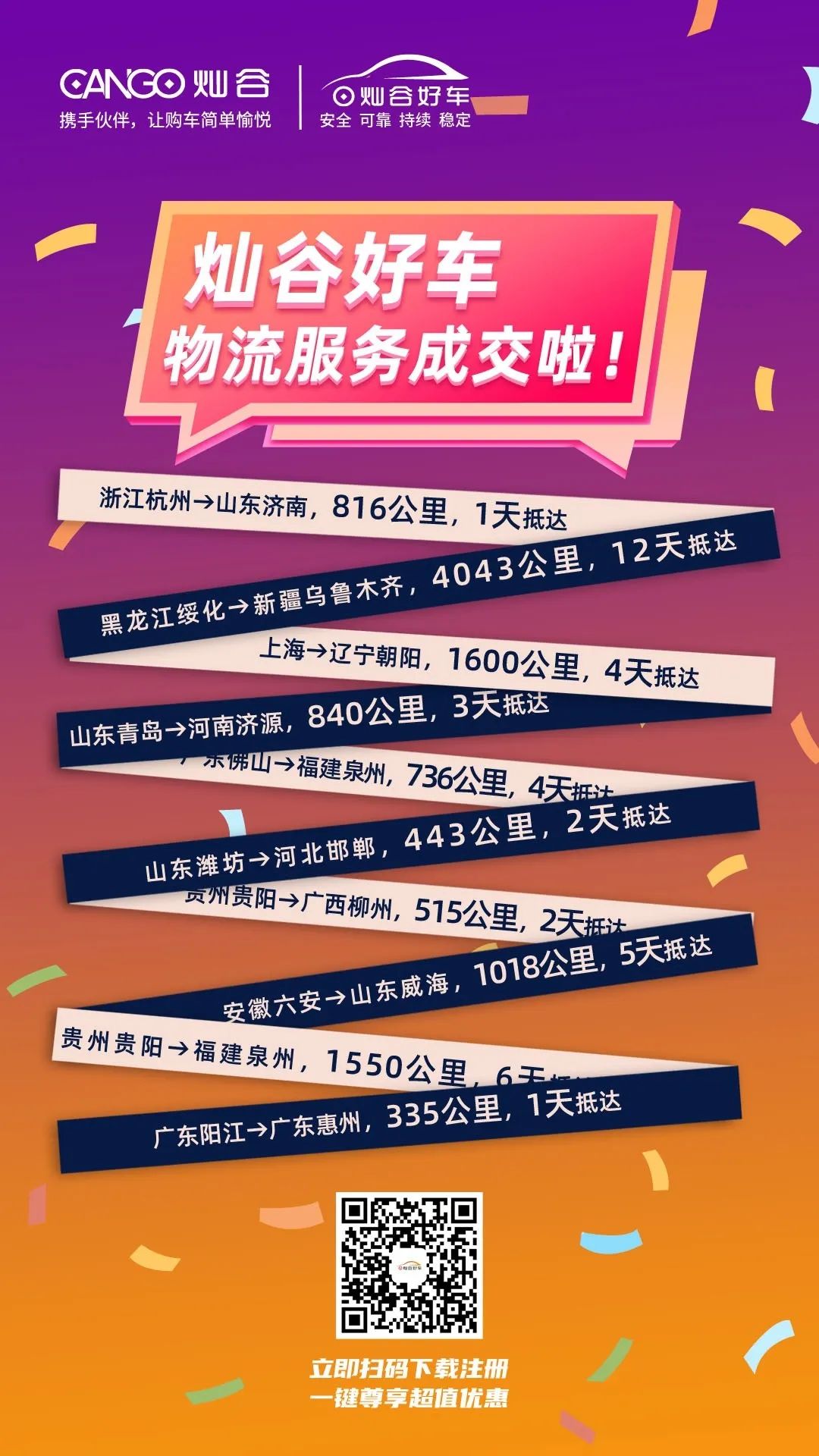 新能源下乡、二手车限迁，如何影响一个车商的命运？